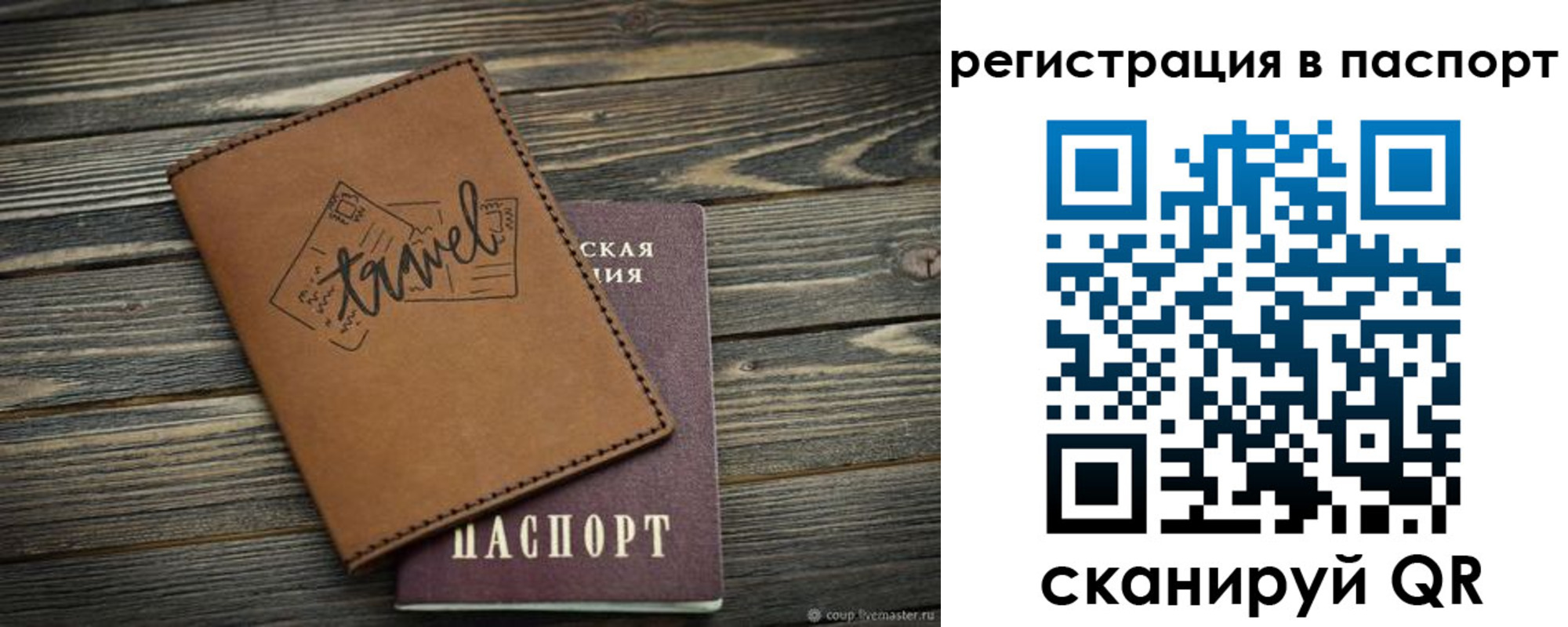 временная прописка в Каменск-Уральске